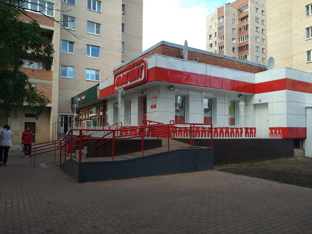 Магнит ботаническая ул 3 корп 5 фото Магнит, +7 800 200-90-02, Ботаническая ул., 3,к.5, Петергоф, Saint Petersburg, R