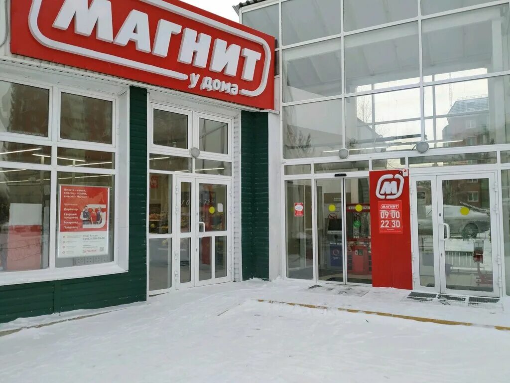 Магнит ботаническая ул 3 корп 5 фото Magnit, supermarket, Krasnoyarsk, Botanicheskiy Boulevard, 13 - Yandex Maps