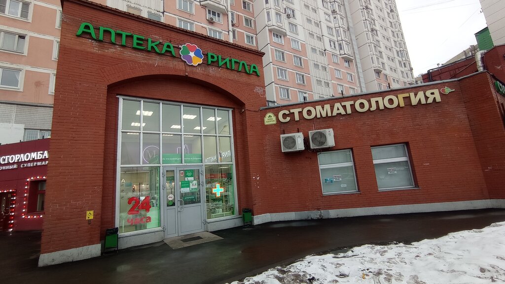 Магнит братиславская ул 14 фото Ригла, аптека, Братиславская ул., 14, Москва - Яндекс Карты