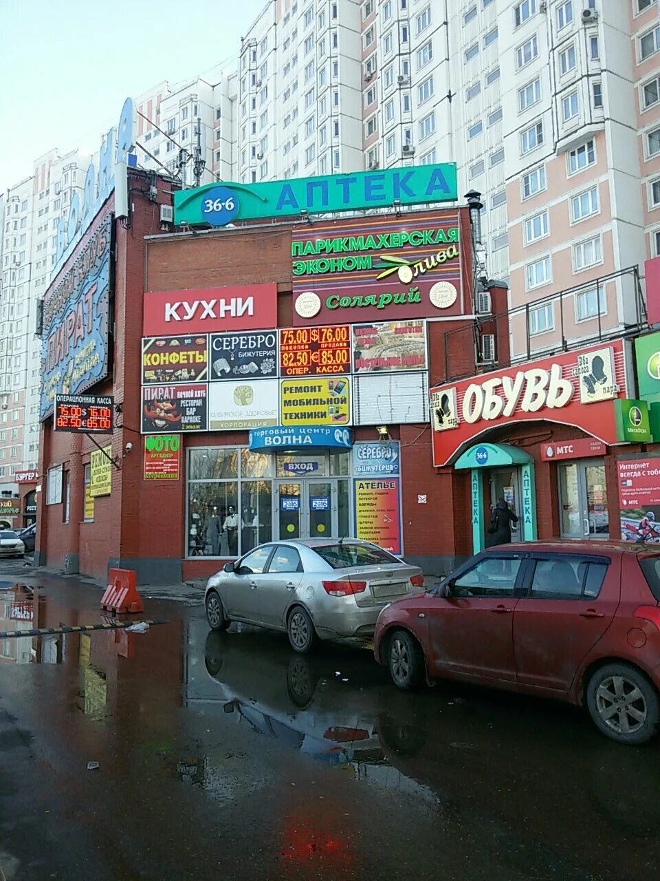 Магнит братиславская ул 14 фото Tesarte, jewelry store, Moscow, Bratislavskaya Street, 14 - Yandex Maps