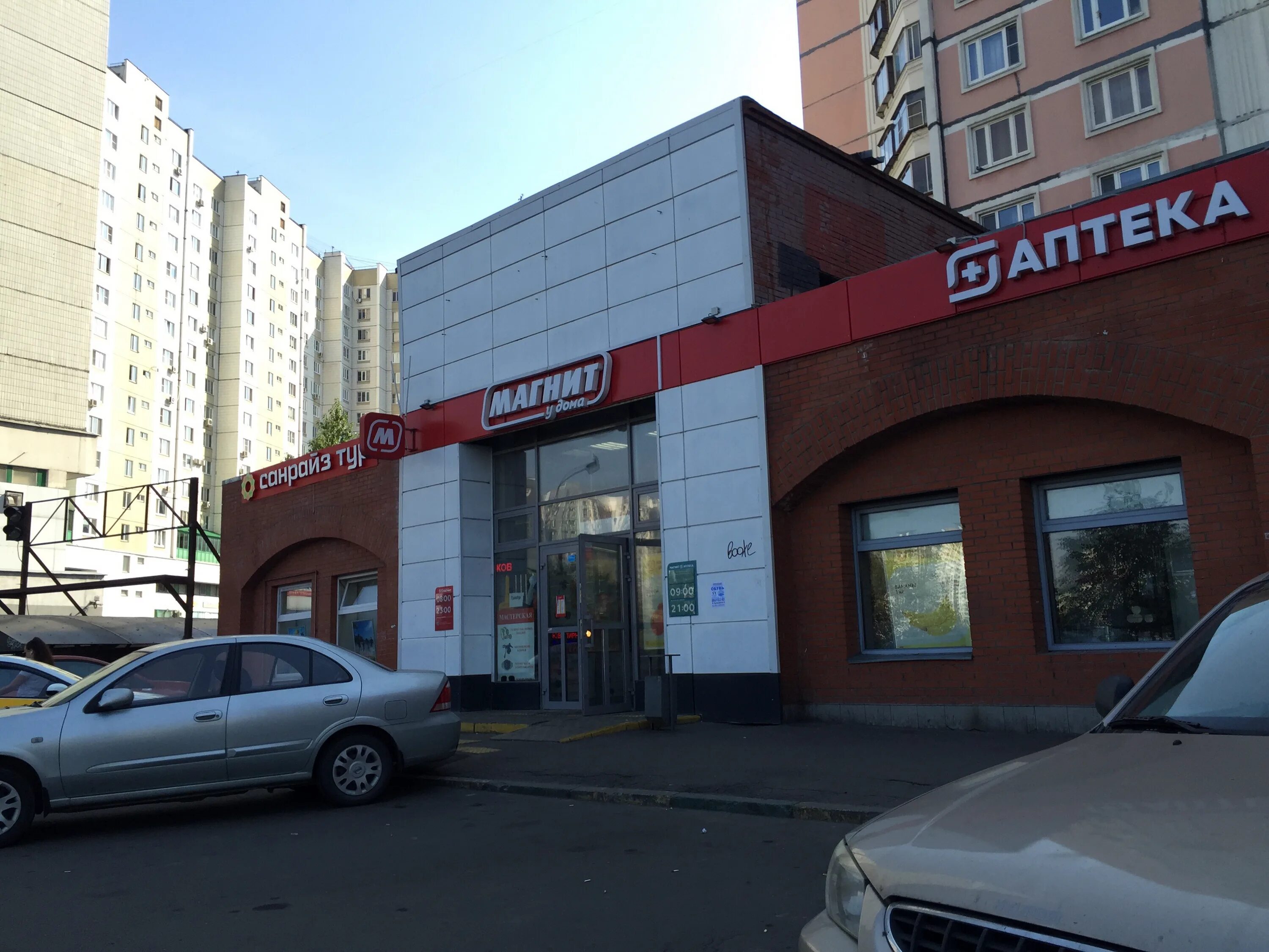 Магнит братиславская ул 14 фото Permanently closed: TourPrice, travel agency, Moscow, Bratislavskaya Street, 14 