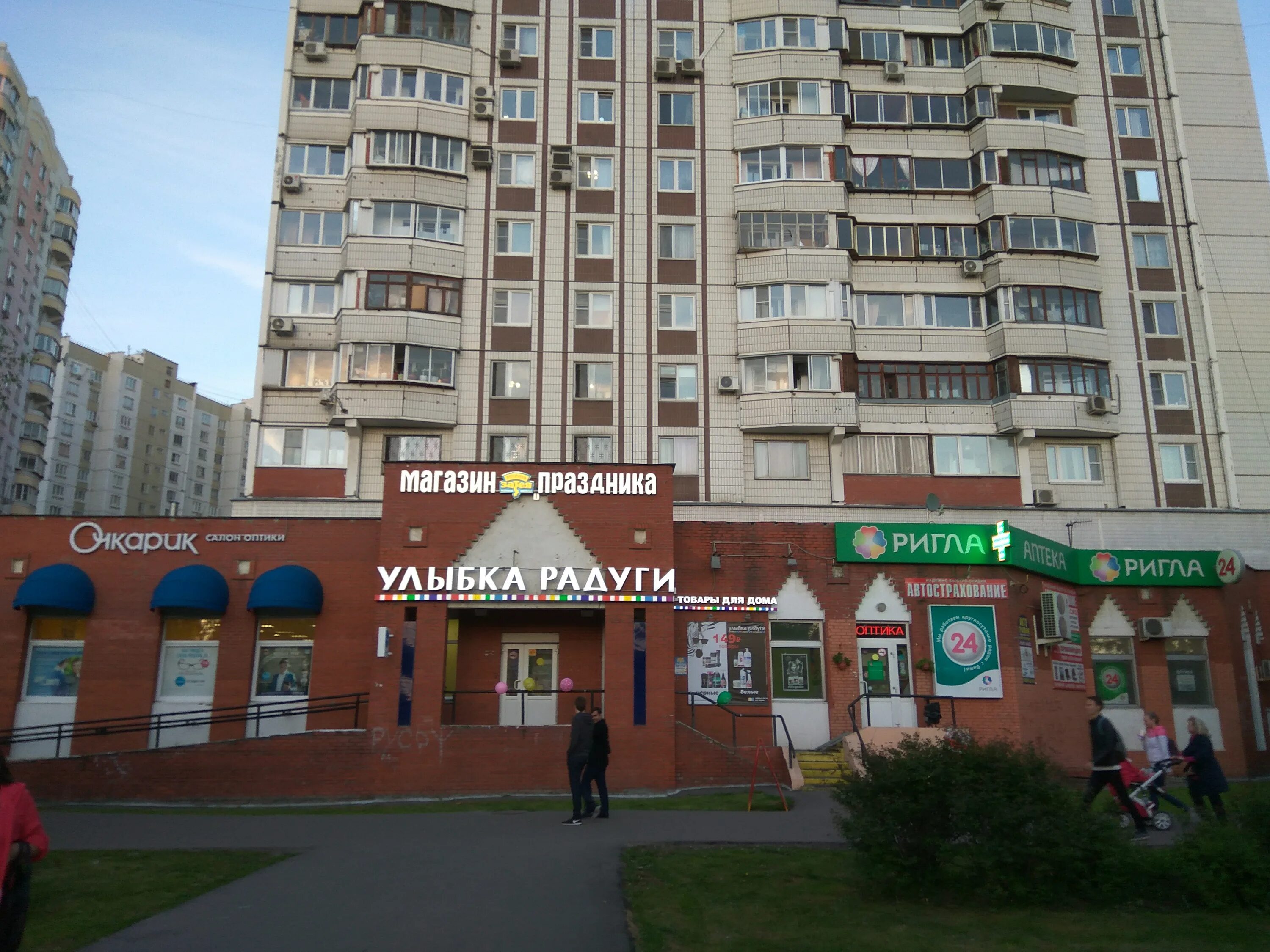 Магнит братиславская ул 14 фото Фото: Весёлая Затея, товары для праздника, Братиславская ул., 15, корп. 1, Москв