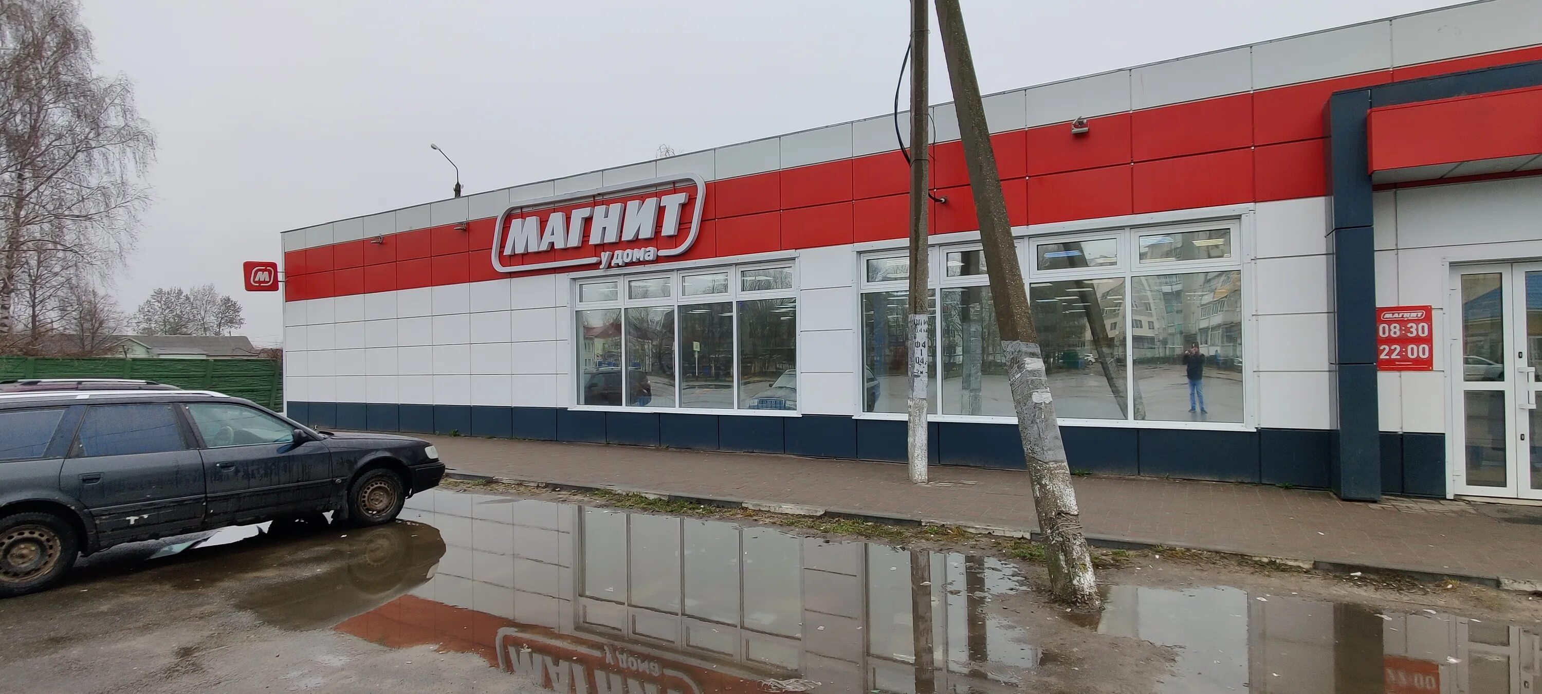 Магнит брянская ул 7 фото Магнит, магазин продуктов, Вокзальная ул., 33А, Новозыбков - Яндекс Карты