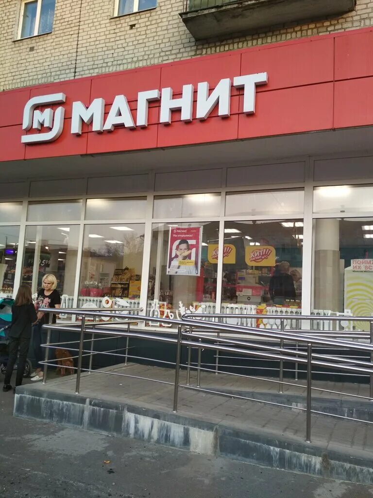 Магнит брянская ул 7 фото Панорама: Магнит, магазин продуктов, Новозыбковская ул., 16А, Брянск - Яндекс Ка