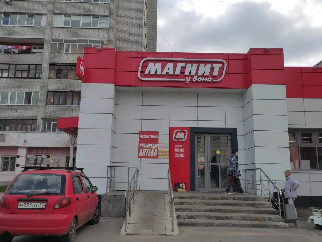 Магнит брянская ул 7 фото Отзывы о "Магнит", Брянск, улица Чернышевского, 19 - Яндекс Карты
