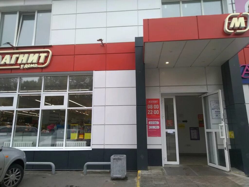 Магнит брянская ул 7 фото Магнит, магазин продуктов, ул. Богдана Хмельницкого, 11, Брянск - Яндекс Карты