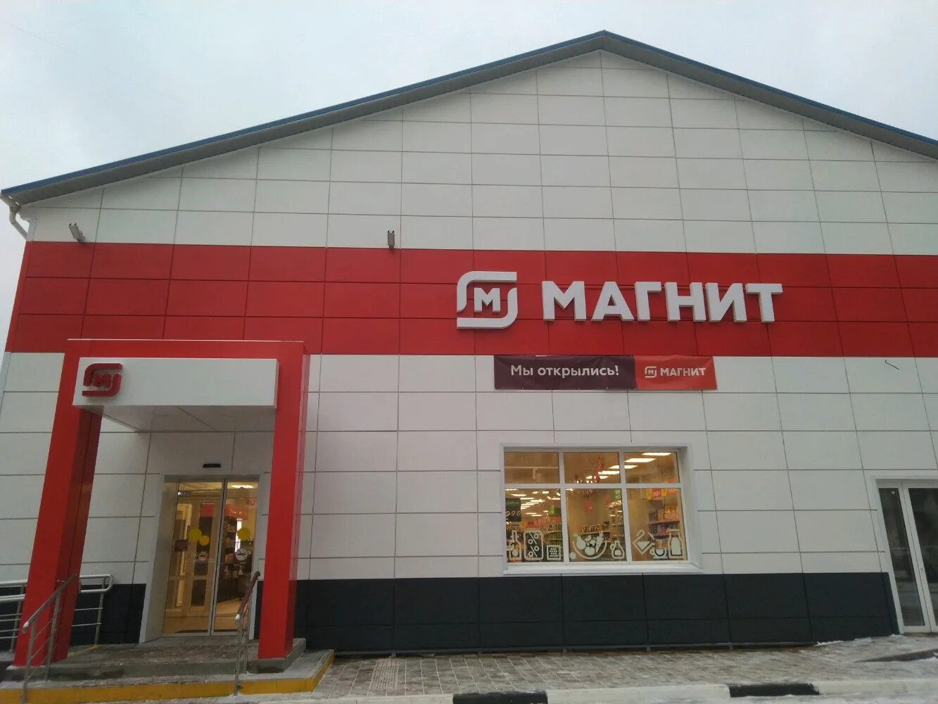 Магнит брянская ул 7 фото Особенности магазина продуктов Магнит в Брянске, улица Евдокимова, 3 - Яндекс Ка