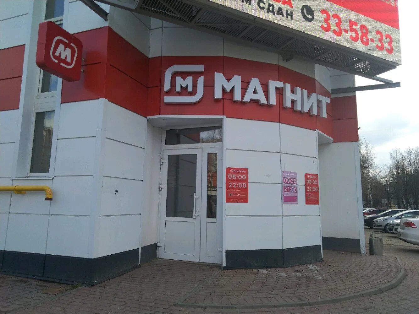 Магнит брянская ул 7 фото Отзывы о "Магнит", Брянск, улица Костычева, 58 - Яндекс Карты
