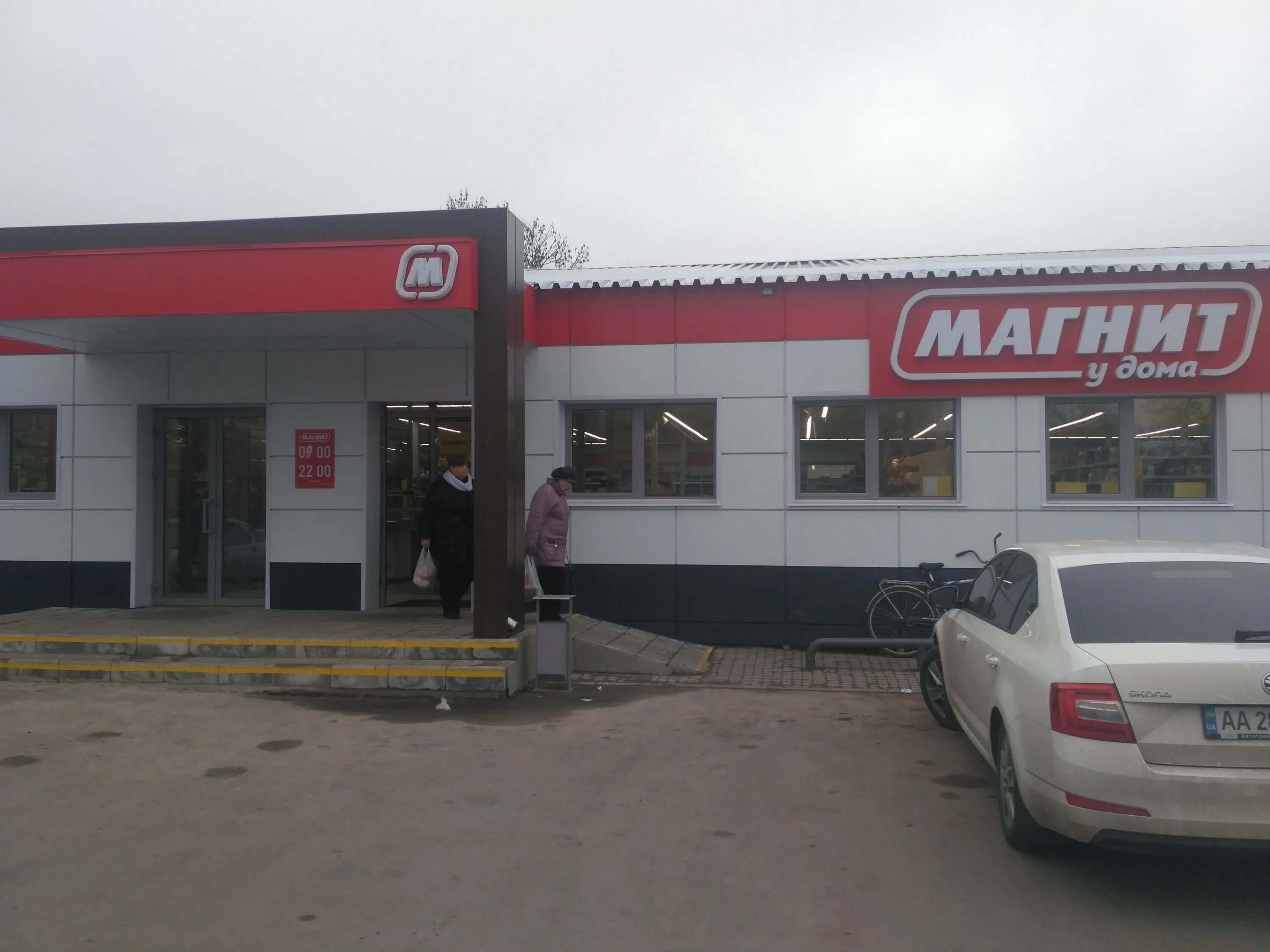 Магнит брянская ул 7 фото Отзывы о "Магнит", Брянская область, Стародуб, Краснооктябрьская улица, 15 - Янд