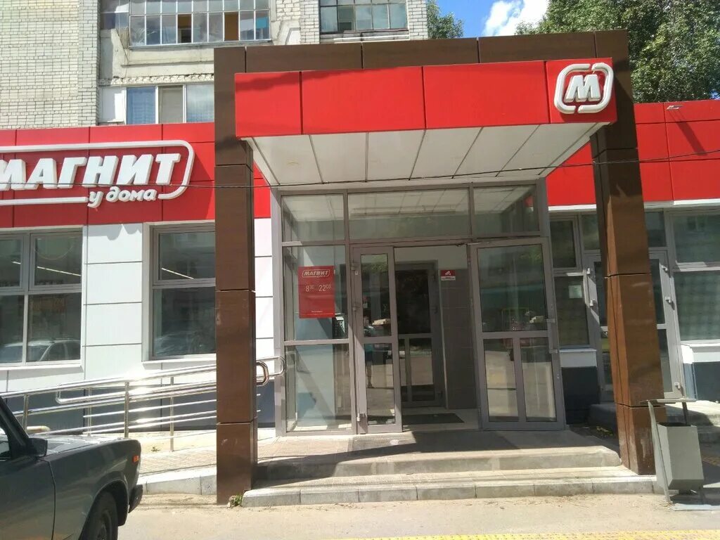 Магнит брянская ул 7 фото Панорама: Магнит, супермаркет, ул. Брянского Фронта, 20, Брянск, Россия - Яндекс