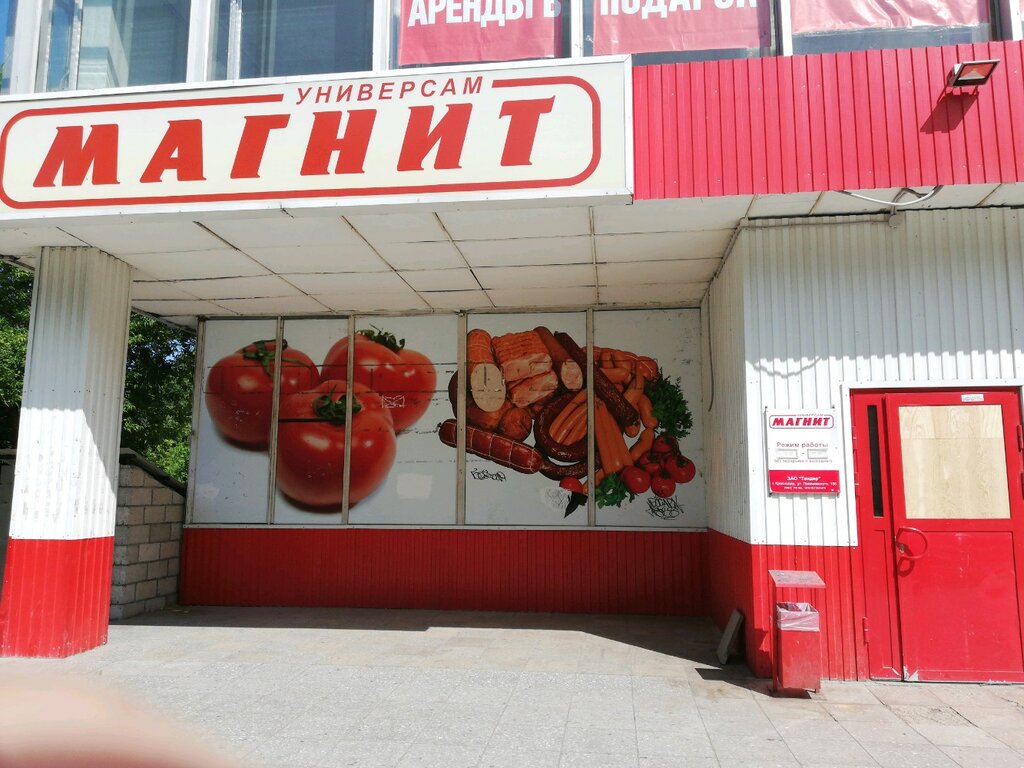 Магнит бул гагарина 28с2 фото Магнит бул. Гая, 1Б, 12-й квартал, Тольятти Магазин - Отзывы / Телефон, Часы Раб