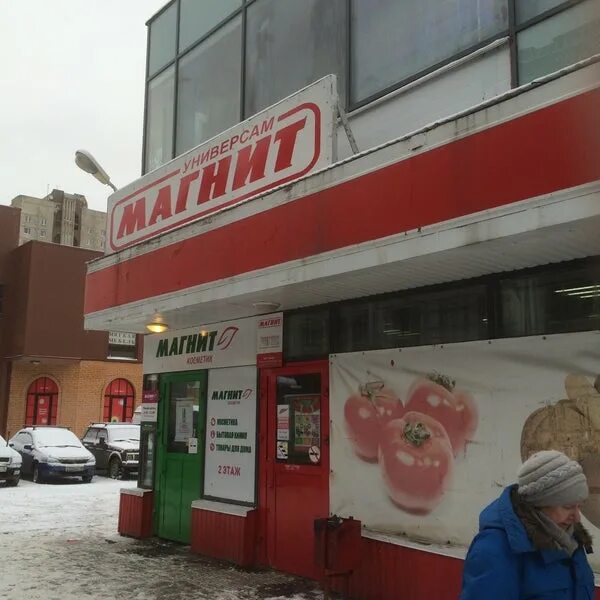 Магнит бул гагарина 28с2 фото Магнит - Supermarket in Петрозаводск