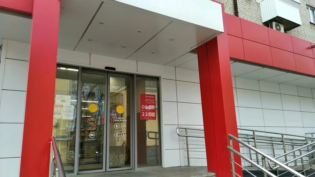 Магнит бул гагарина 28с2 фото Magnit, supermarket, Ulyanovsk, Gagarina Street, 3 - Yandex Maps