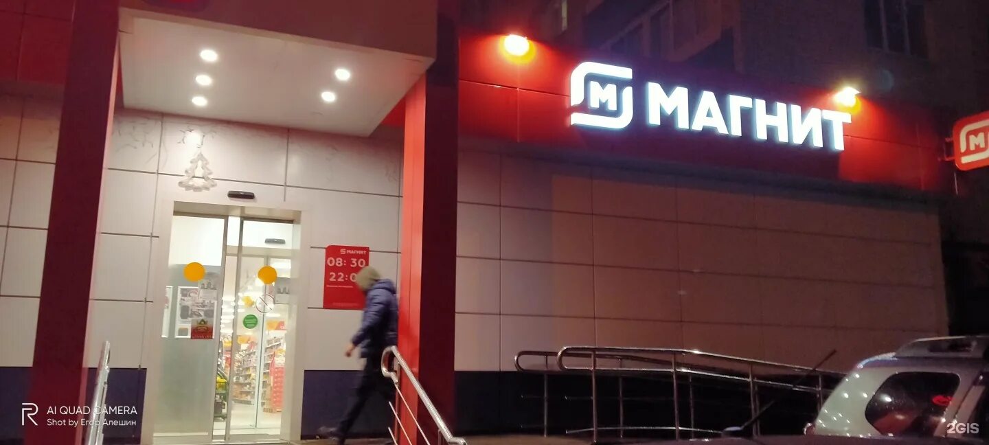 Магнит бул гагарина 28с2 фото Магнит, супермаркет, бульвар Ленина, 10, Тольятти - 2ГИС