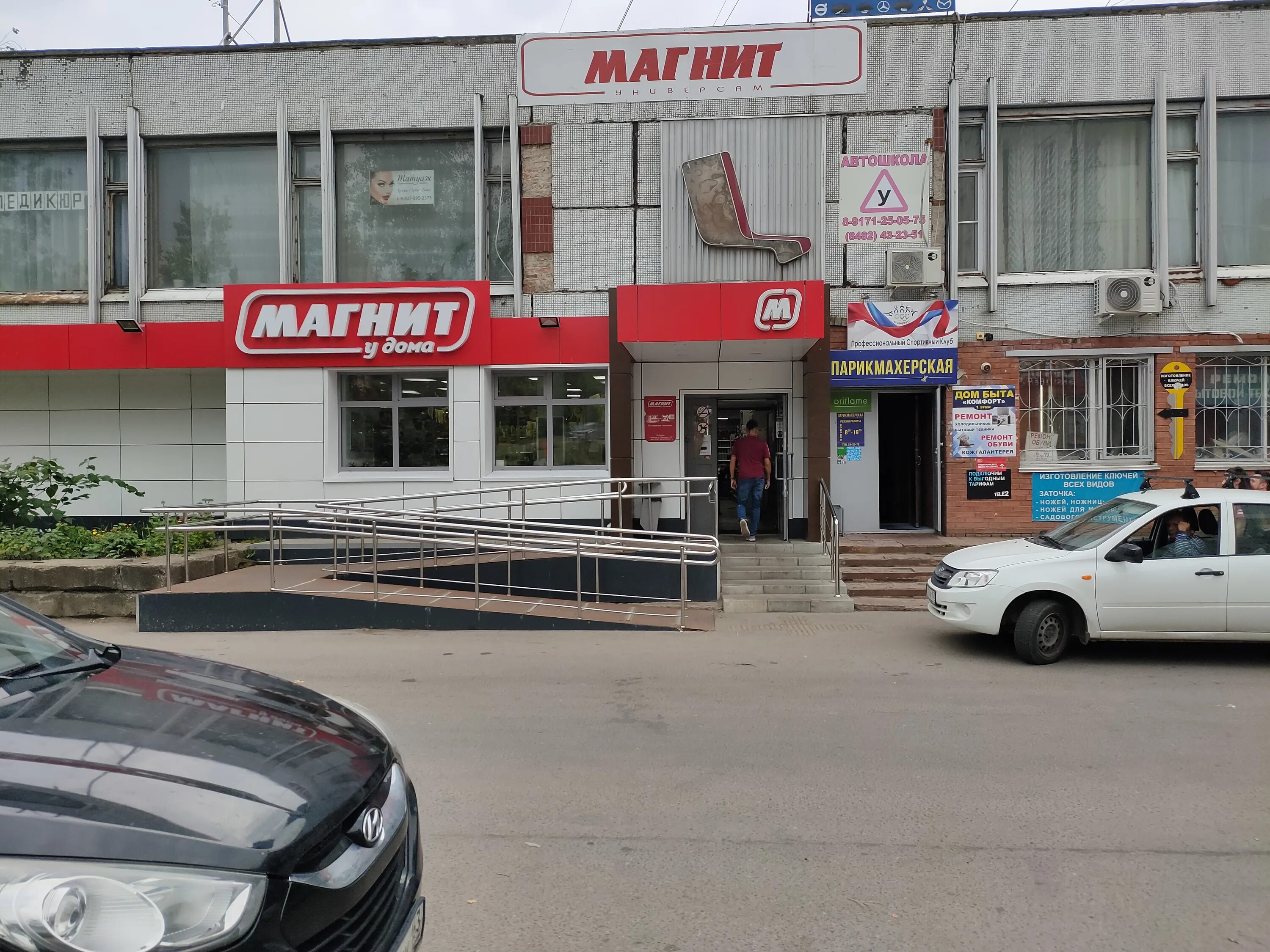 Магнит бул гагарина 28с2 фото Магнит, супермаркет, ул. Механизаторов, 18, Тольятти - Яндекс Карты