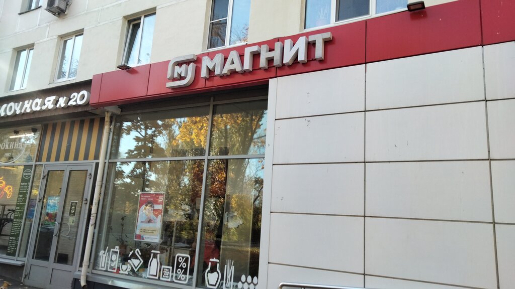 Магнит бул гагарина 28с2 фото Магнит, супермаркет, Красногвардейский бул., 3, стр. 1, Москва - Яндекс Карты
