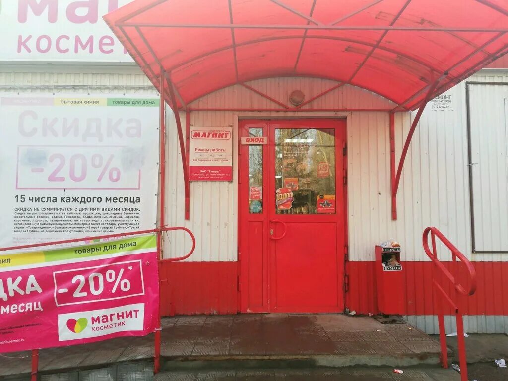 Магнит бул гагарина 28с2 фото Magnit, supermarket, Tolyatti, 5th Quarter, Ordzhonikidze Boulevard, 10А - Yande