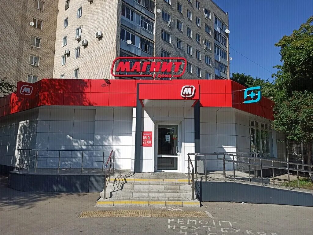 Магнит бул гагарина 28с2 фото Магнит, магазин продуктов, ул. Мира, 48, Тольятти - Яндекс Карты