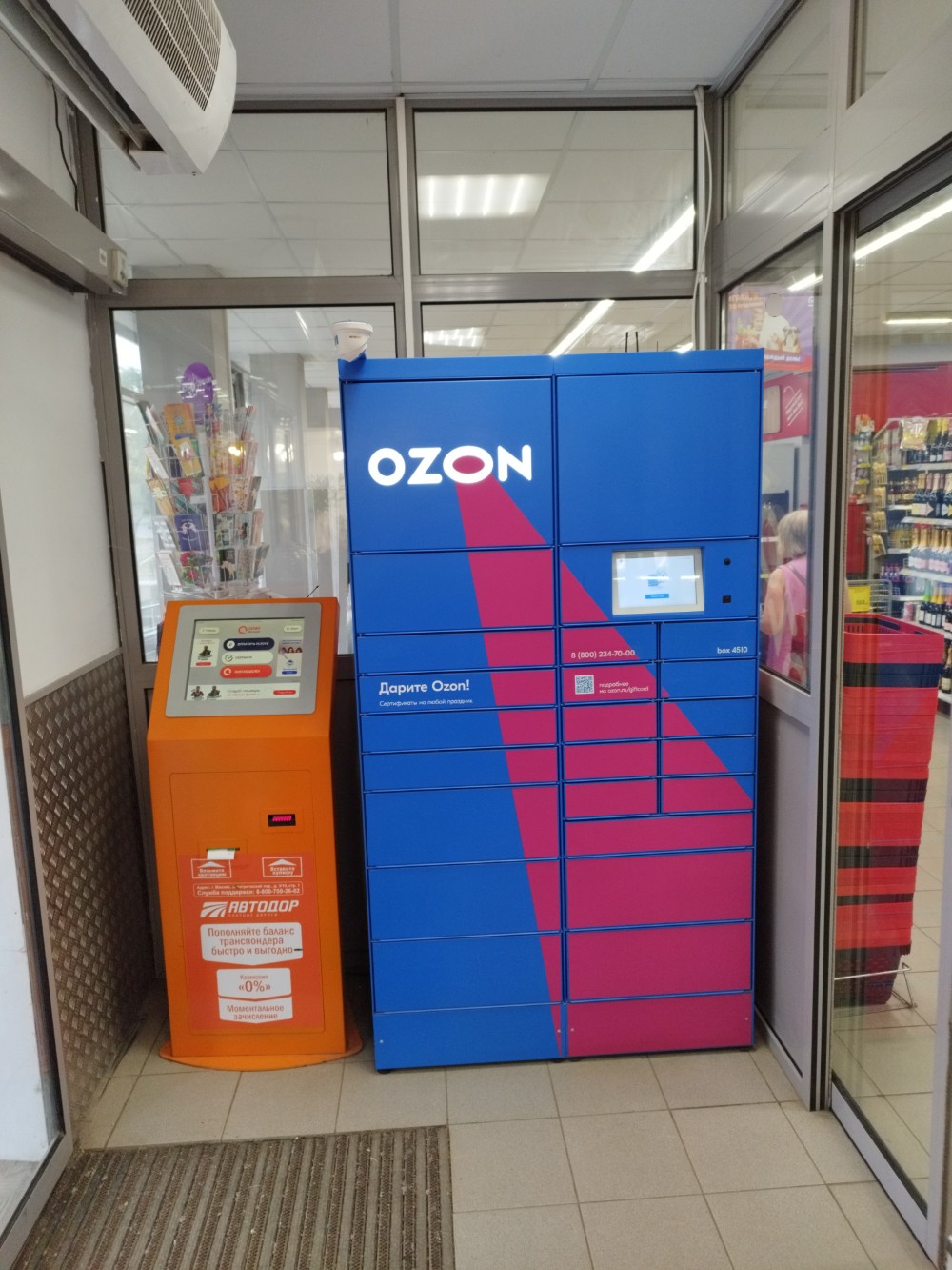 Магнит бул гусева 12 фото Ozon Box, постамат, бул. Гусева, 12, Тверь - Яндекс Карты