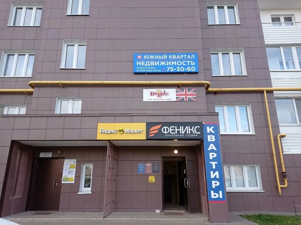 Магнит бул гусева 12 фото Панорама: Double U, курсы иностранных языков, бул. Гусева, 46, Тверь - Яндекс Ка