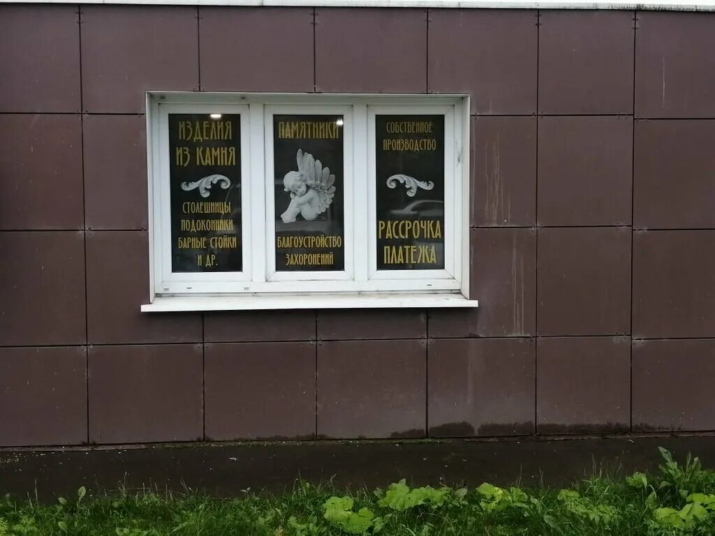 Магнит бул гусева 12 фото Тверь-СВ, изготовление памятников и надгробий, бул. Гусева, 46, Тверь - Яндекс К