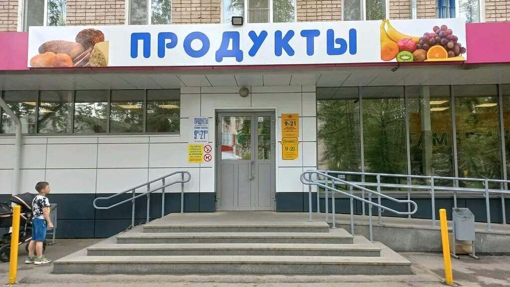 Магнит буммашевская ул 8а фото Wildberries, пункт выдачи, Буммашевская ул., 8, Ижевск, Россия - Яндекс Карты