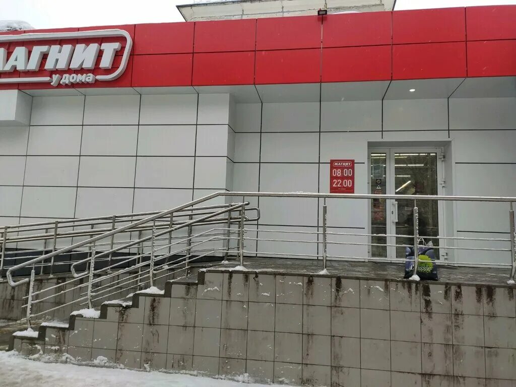 Магнит буммашевская ул 8а фото Магнит, супермаркет, Буммашевская ул., 74А, Ижевск - Яндекс Карты