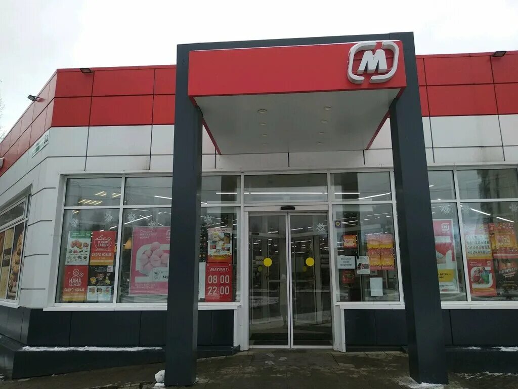 Магнит буммашевская ул 8а фото Panorama: Magnit, supermarket, Russia, Izhevsk, Bummashevskaya Street, 8А - Yand