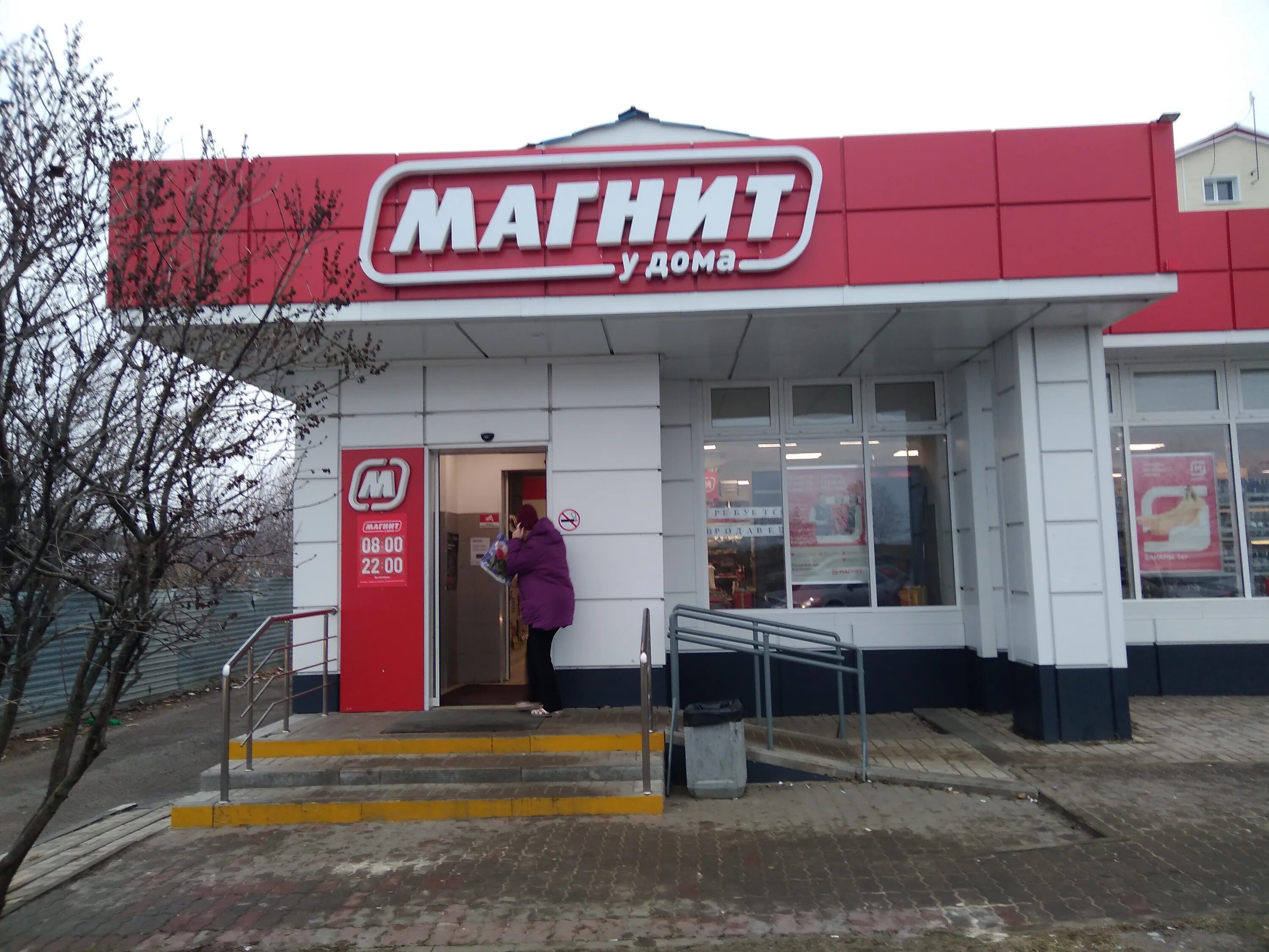 Магнит буммашевская ул 8а фото Фото: Магнит, магазин продуктов, Ягодная ул., 9А, посёлок Дубовое - Яндекс Карты