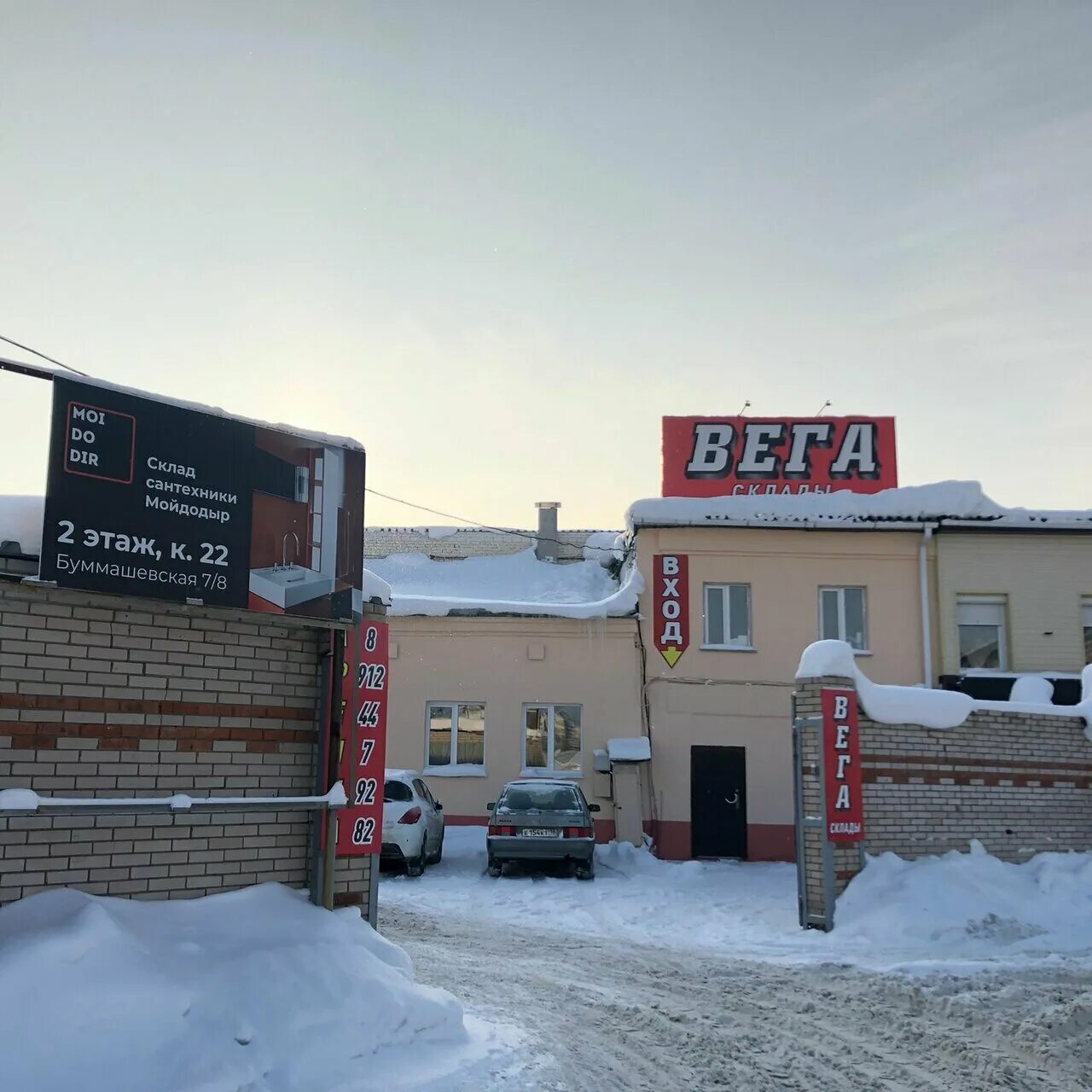 Магнит буммашевская ул 8а фото Мойдодыр18 - новости магазина сантехники в Ижевске, Буммашевская улица, 7/8 - Ян