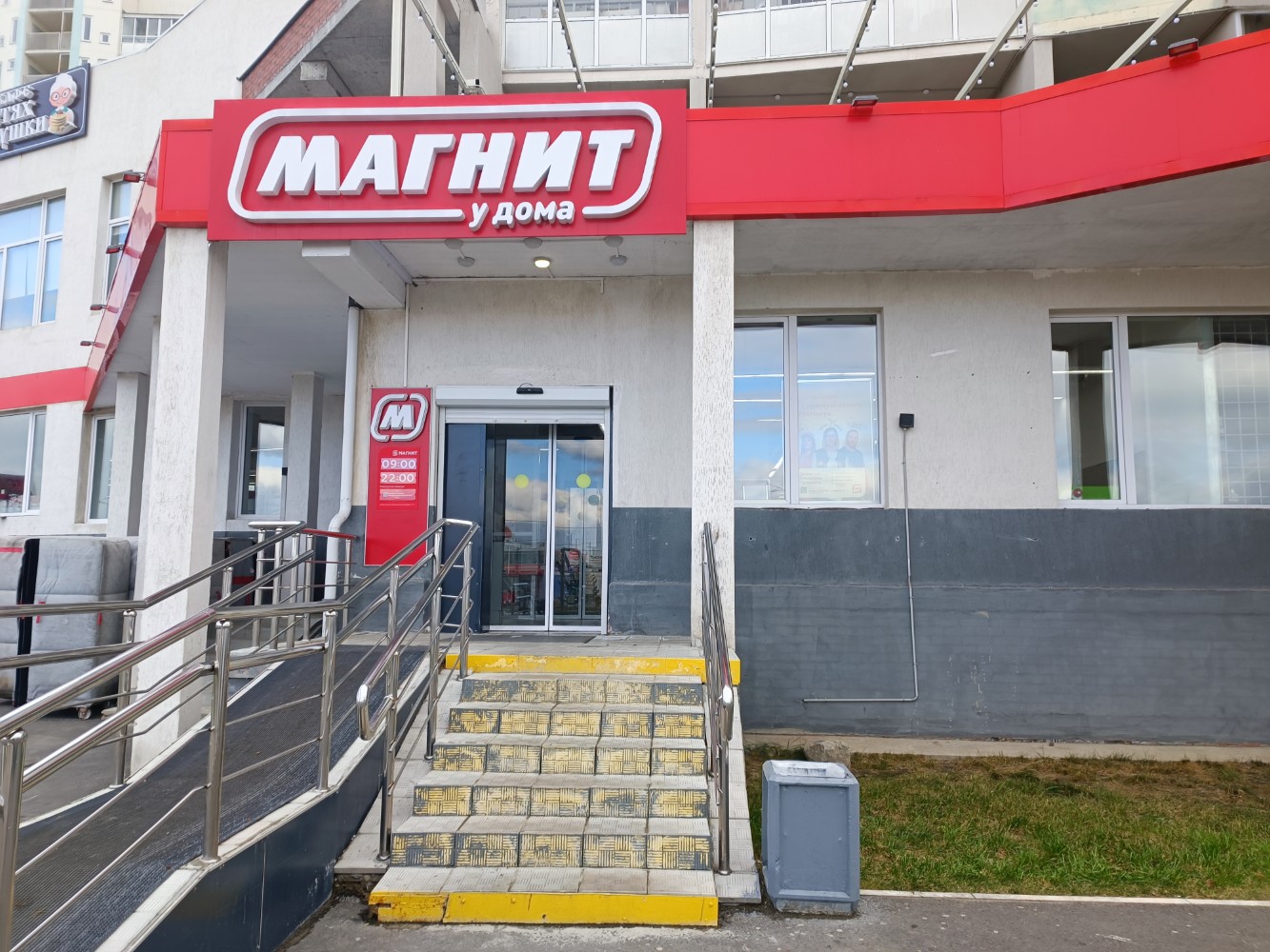 Магнит челябинская ул 124 фото Панорама: Магнит, супермаркет, ул. Петра Сумина, 2, Челябинск - Яндекс Карты