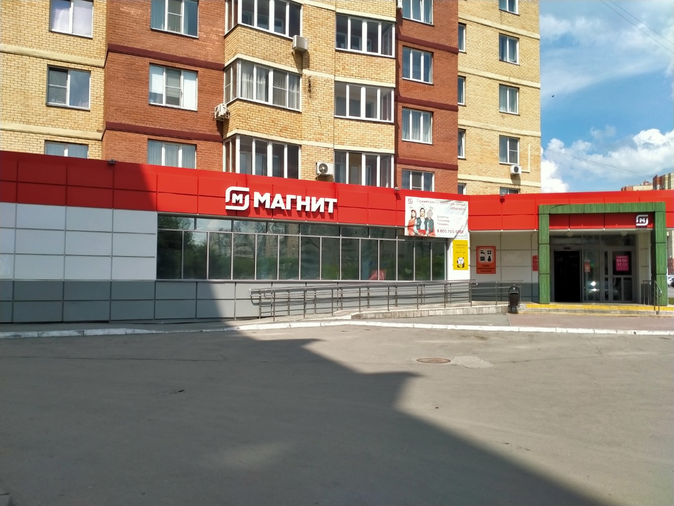 Магнит челябинская ул 124 фото Отзывы о "Магнит", Челябинск, улица Бейвеля, 1 - Яндекс Карты