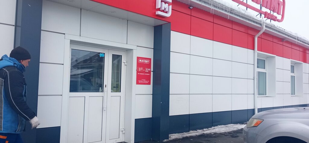 Магнит челябинская ул 124 фото Магнит, магазин продуктов, ул. Космонавтов, 10, посёлок Лазурный - Яндекс Карты