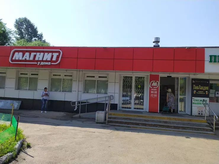 Магнит челябинская ул 124 фото Магазин Магнит в Челябинске, ул. Барбюса, 144 Д - отзывы 2024, рейтинг, телефон,