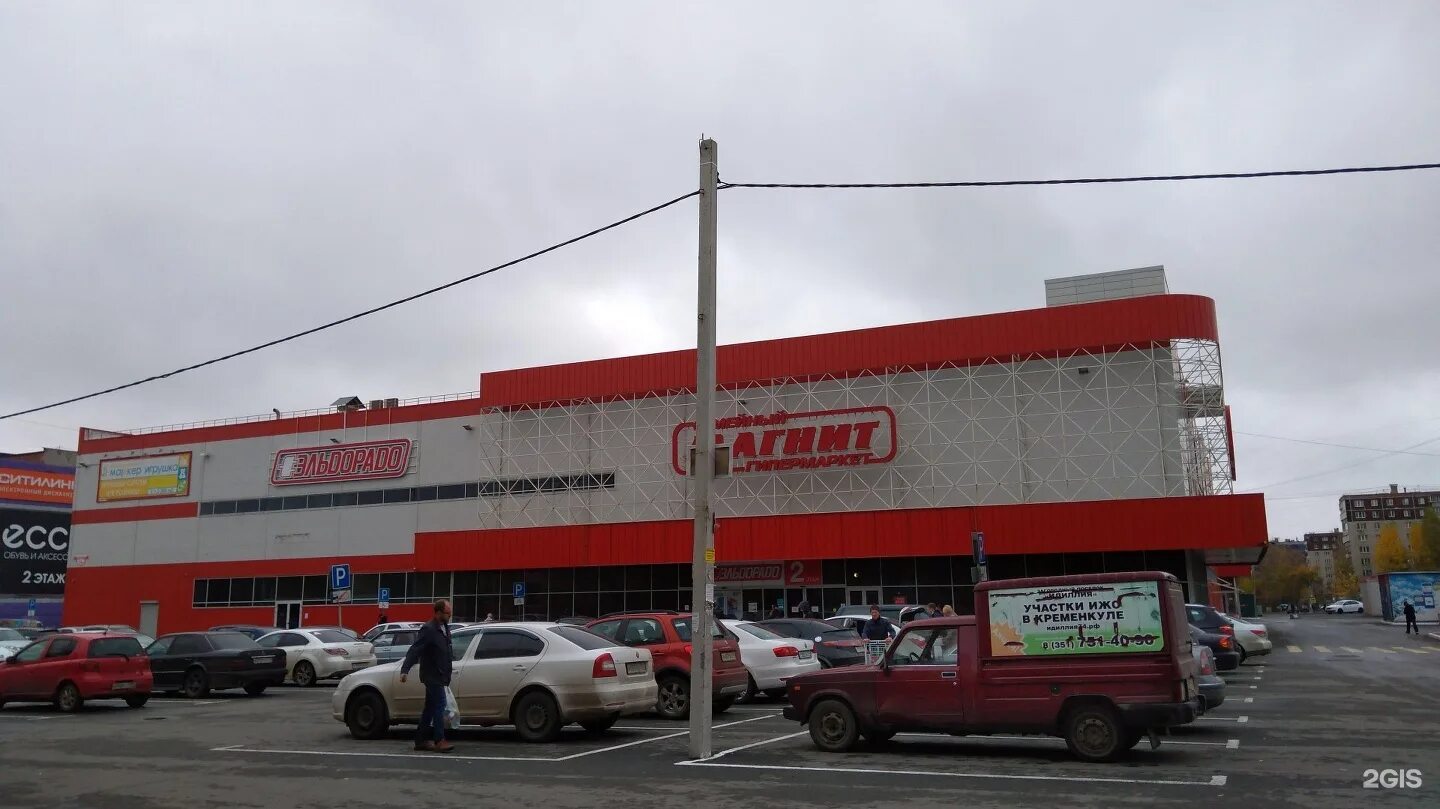 Магнит челябинская ул 124 фото Magnet, hypermarket Chelyabinsk, Moldavskaya, 14 - телефон, адрес, контакты, на 