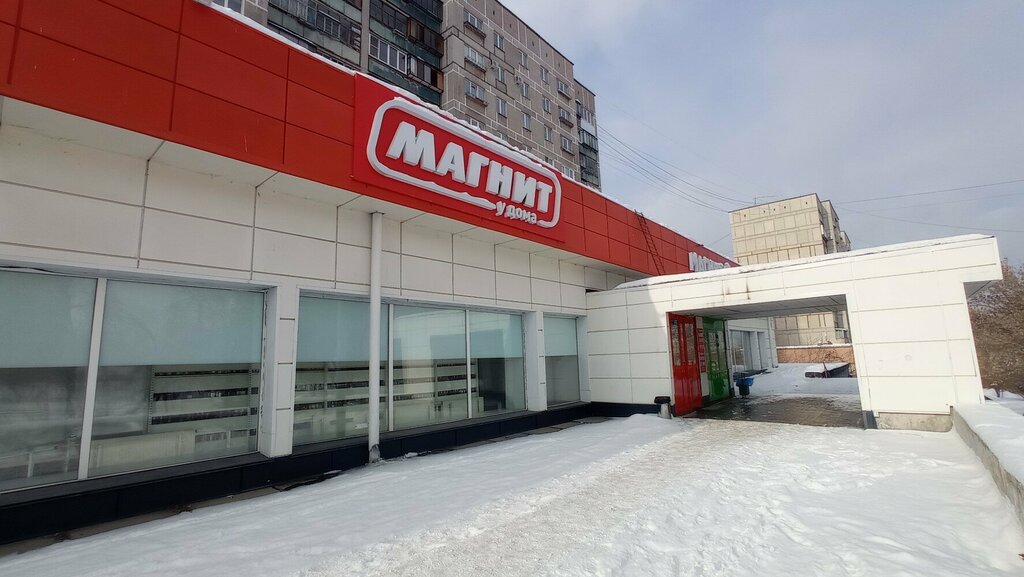 Магнит челябинская ул 124 фото Панорама: Магнит, магазин продуктов, просп. Карла Маркса, 164, Магнитогорск - Ян