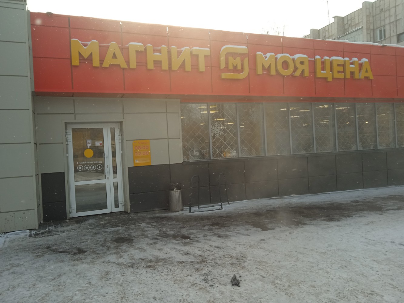 Магнит челябинская ул 124 фото Магнит Моя цена, магазин продуктов, ул. Дружбы, 3, Челябинск - Яндекс Карты
