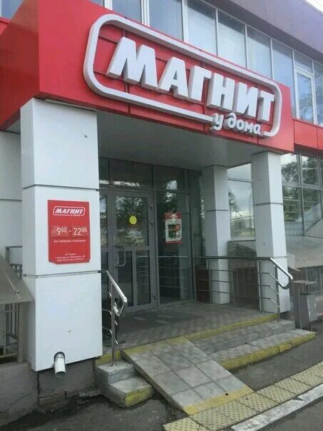 Магнит челябинская ул 124 фото Магнит, супермаркет, Комсомольский просп., 19А, Челябинск - Яндекс Карты