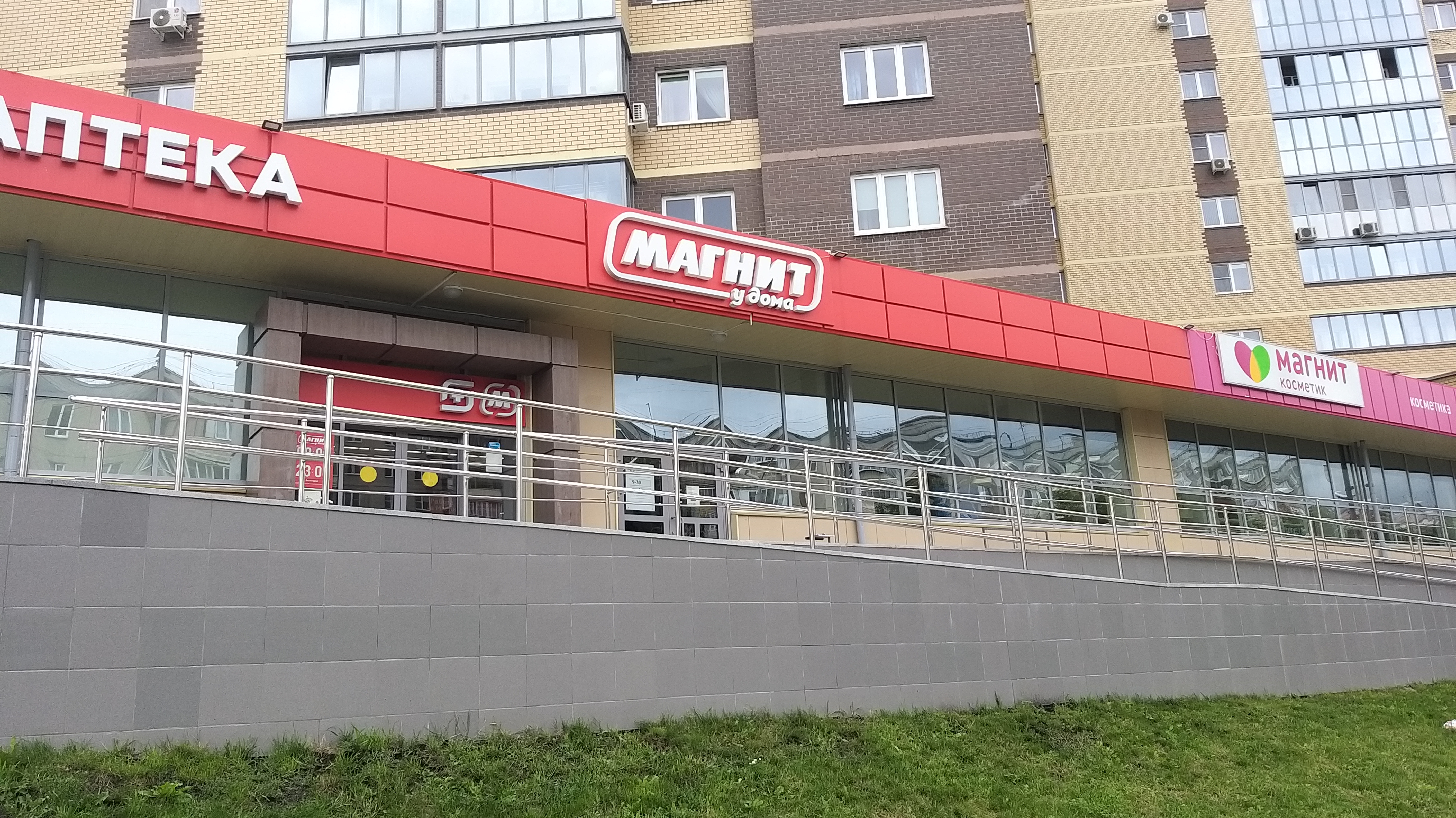 Магнит челябинская ул 124 фото Panorama: Magnit, grocery, Chelyabinsk, ulitsa Chicherina, 36В - Yandex Maps