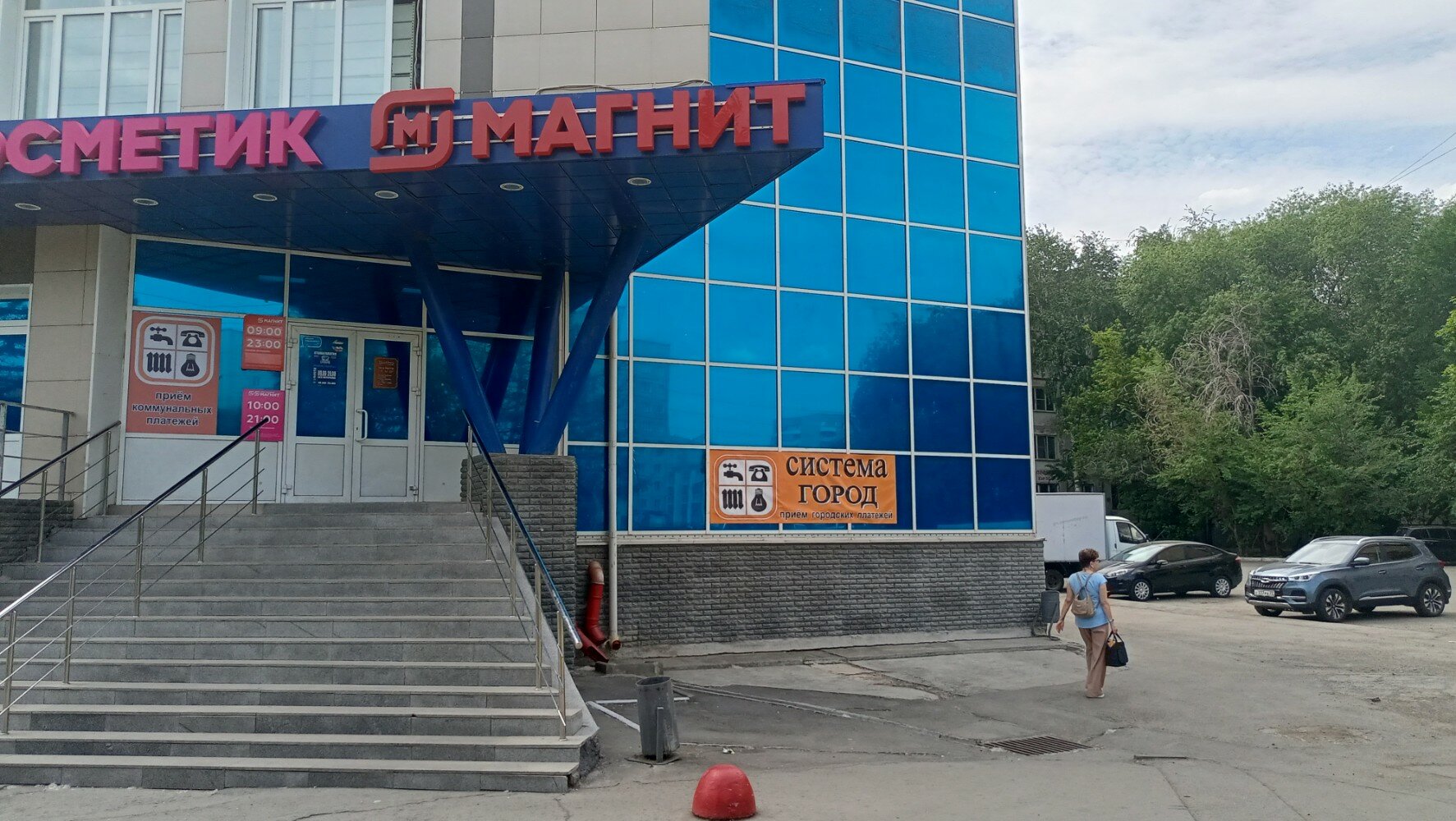 Магнит челябинская ул 124 фото Отзывы о "Магнит", Челябинск, улица Молодогвардейцев, 68Д - Яндекс Карты