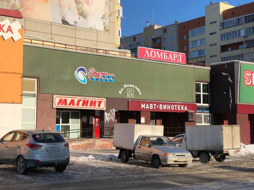 Магнит челябинская ул 124 фото Magnit, supermarket, Chelyabinsk, ulitsa Akademika Korolyova, 24 - Yandex Maps