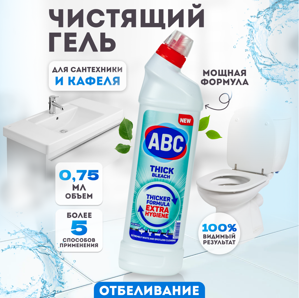 Магнит чистящий гель универсальный 750 фото Моющее средство для унитаза ABC против налета и ржавчины Pure White 750 мл - куп