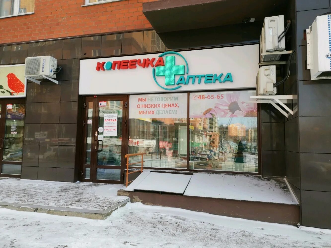 Магнит депутатская ул 94 фото Отзывы о "Копеечка", Иркутск, Депутатская улица, 69 - Яндекс Карты