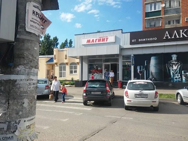 Магнит депутатская ул 94 фото Магнит, Депутатская ул., 16, Майкоп, Республика Адыгея, Россия, 385018