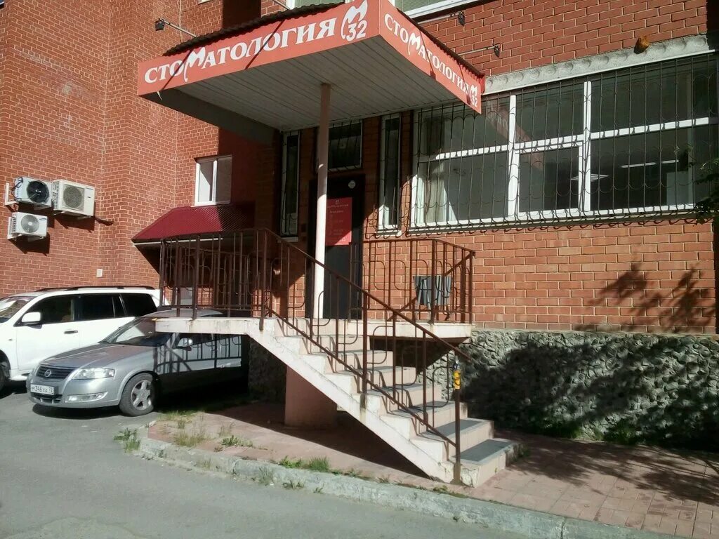 Магнит депутатская ул 94 фото Стоматология 32, стоматологическая клиника, Депутатская ул., 80, корп. 1, Тюмень