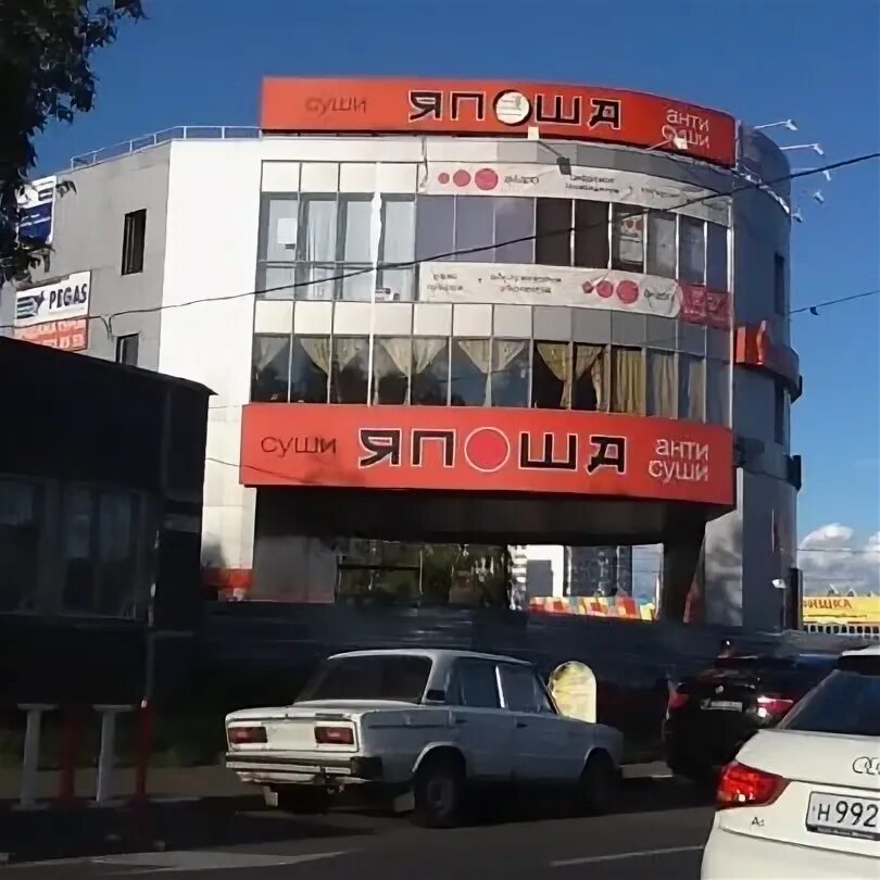 Магнит днепропетровская ул 2а 79 фото Photos at Япоша (Now Closed) - Sushi Restaurant in Чертаново Центральное
