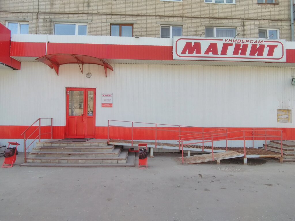 Магнит днепровская ул 42 пермь фото Магнит, магазин продуктов, Спортивная ул., 42, Южноуральск - Яндекс Карты