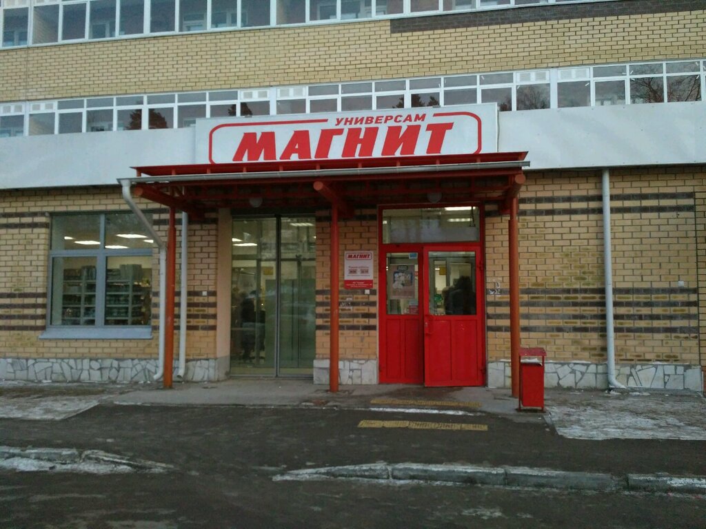 Магнит днепровская ул 42 пермь фото Магнит, магазин продуктов, ул. Калинина, 42, Пермь - Яндекс Карты