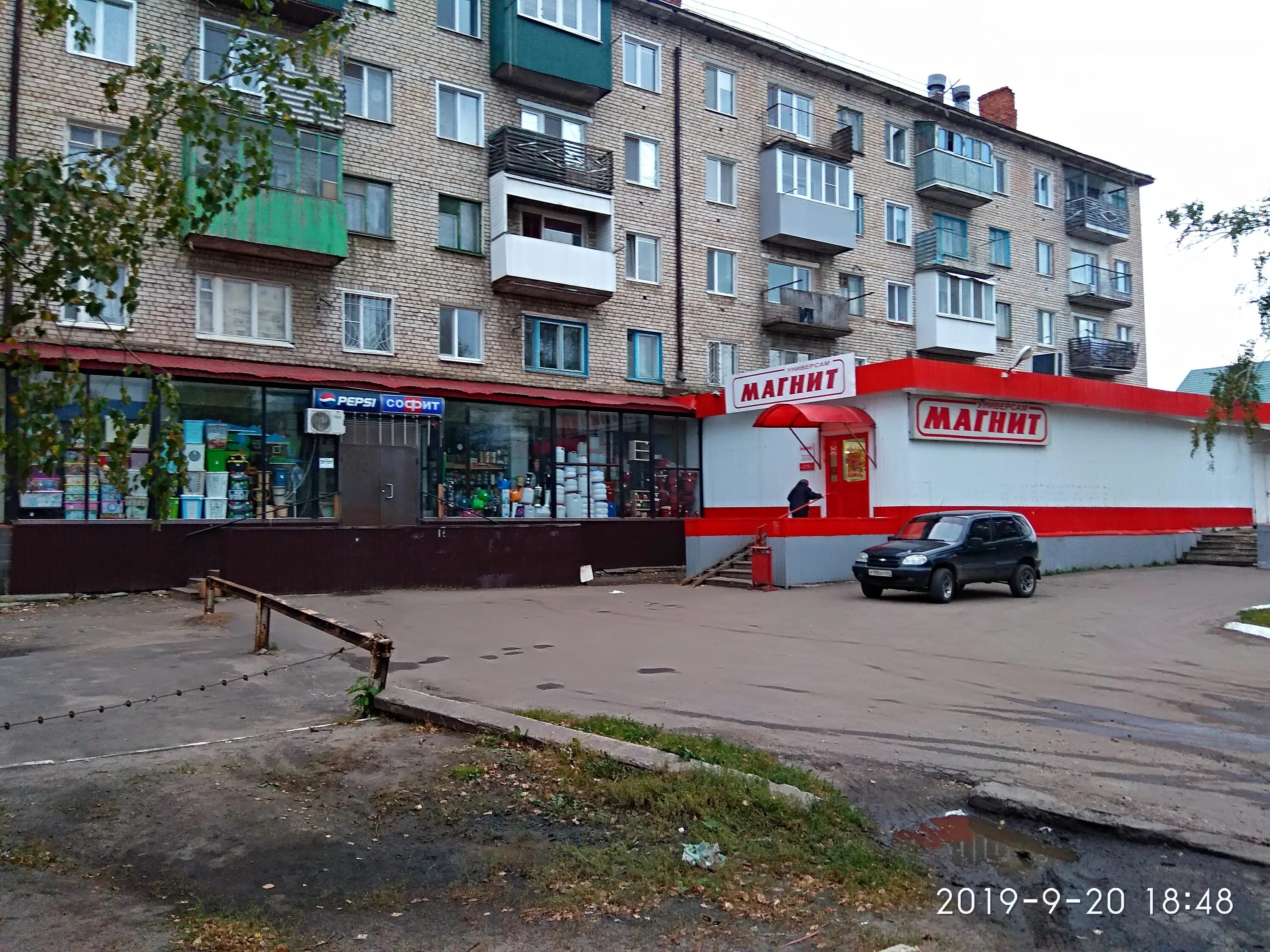 Магнит дорожная ул 46 корп 5 фото Magnit, grocery, Ртищево, Железнодорожная улица, 46 - Yandex Maps