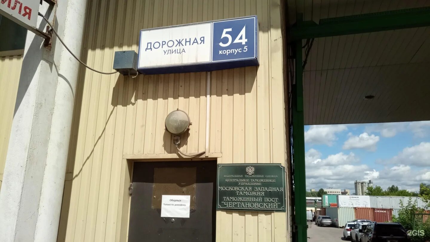 Магнит дорожная ул 46 корп 5 фото Картинки МОСКВА ДОРОЖНАЯ 54 КОРП 5
